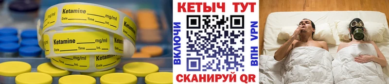 Кетамин VHQ Купить Пущино