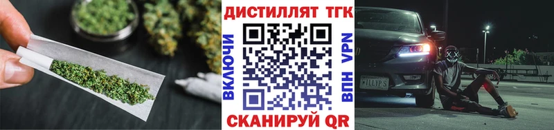 Купить  Пущино  Дистиллят ТГК концентрат 